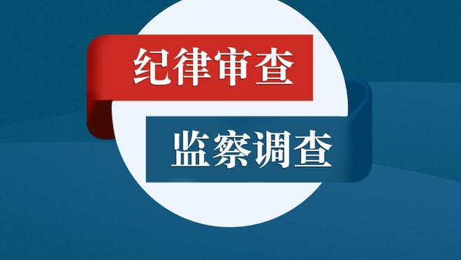 乔治：我们不想喊暂停 准绝杀进或不进而已 那一刻我毫无畏惧